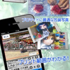 「ABC.ネットプリントLight　プリントマスターDX for iPhone」国内最安4.４8円！パノラマ対応、プリントサイズは２５種！のサムネイル