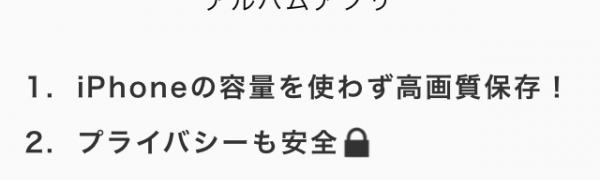 スマホの容量不足をなくそう Poolは写真を無制限に保存できるアプリ Iphone Android対応のスマホアプリ探すなら Apps