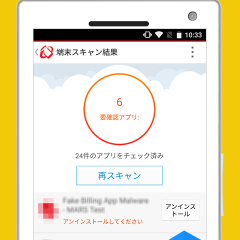 iPhone、Androidにもおすすめ～ 安全対策、気になりませんか？「ウイルスバスター モバイル」で安心。楽しくスマホを使いましょう♪のサムネイル