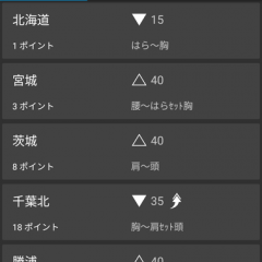 サーファーに膨大な波情報を公開している 「なみある？アプリ　サーフィン＆波情報」のご紹介のサムネイル