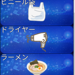 お母さんお父さんの味方アプリ「 赤ちゃん泣き止み音アプリ-Baby's smile-」のご紹介のサムネイル