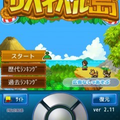 「開拓サバイバル島」謎の無人島での大冒険！のサムネイル