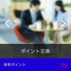 空いた時間にお小遣い稼ぎができる！「スマモニ」のサムネイル