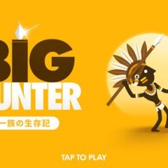 ビックハンター (Big Hunter)はすごい！面白い！オススメ！のサムネイル