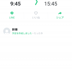 超便利。グループに共有ができるカレンダーアプリ5選+2のサムネイル