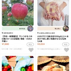 出品者は農家や漁師のみ！ポケットマルシェで新鮮な食材を通販購入しようのサムネイル