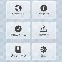 地元情報がなんでも分かる！「おおたけナビ」広島県大竹市の情報検索はもちろんこれで即OK!のサムネイル
