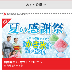 歌いたい！「シダックス」アプリでわがままカラオケやっちゃおう！のサムネイル