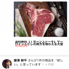 クラスキッチンで本当のグルメをお取り寄せ！実名登録制の通販アプリのサムネイル