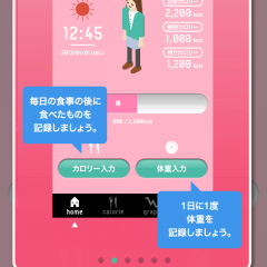 忙しくても続けられる！？コンビニ・外食メニュー対応カロリー計算アプリ１０選のサムネイル