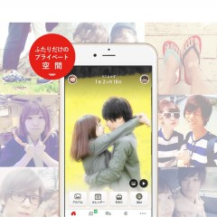 今話題になってる無料おすすめカップルアプリ10選 ！のサムネイル