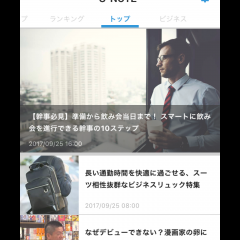 「ビジネスノウハウ」アプリのおすすめ10選、活用して仕事効率アップ！のサムネイル