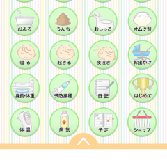 「育児や子育ての記録」アプリ おすすめ10選！のサムネイル