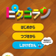 「幼児や子ども向け・おすすめ知育アプリ１０選」のサムネイル