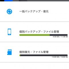 memory keeperで安心！iPhone・iPadのストレージ容量！のサムネイル