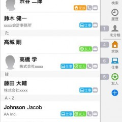 電話帳をもっと見やすく！連絡先管理アプリ「連絡先＋」が優秀。のサムネイル