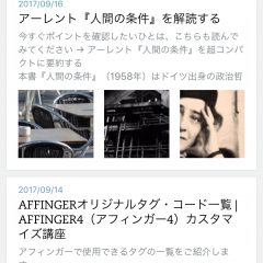 外出先で仕事をする時のアプリおすすめ10選のサムネイル