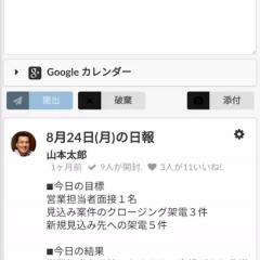 SNS・チャットで趣味やビジネスを共有できるアプリ１0選！のサムネイル