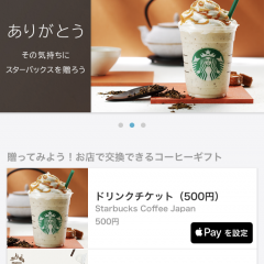 「giftee」でいつものメッセージをスペシャルに！ちょっとしたお礼に添えて、離れた大切な人へ。のサムネイル