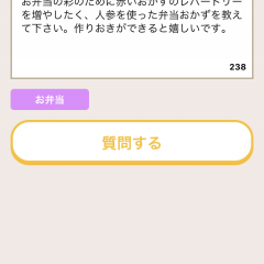 「レシピット」料理上手な友達からアドバイスをもらう感覚でレシピを探せる！進化系レシピ紹介アプリのサムネイル