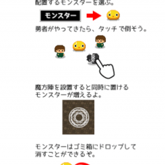 「勇者ホイホイ 200％増量（当社比）」暇つぶしには持ってこい！のアプリですのサムネイル