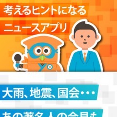 「ホウドウキョク」で気になるあの人の意見をチェックのサムネイル
