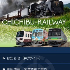 「秩父鉄道」都心から一番近い蒸気機関車SLパレオエクスプレスが走る秩父鉄道公式アプリのサムネイル