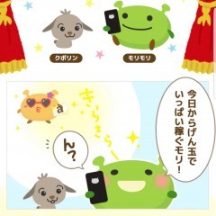 スマホで簡単にポイントが稼げるオススメ「ポイントアプリ」厳選5選のサムネイル