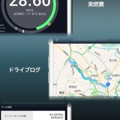 ドライブのお供にピッタリな「車・バイク」アプリ10選のサムネイル