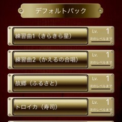 「ボカロダマ」リズムゲームのような脳トレアプリでアタマをやわらかくリズム感もアップ！？のサムネイル