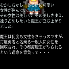 「脱出ゲーム えっ？姫またさらわれたの？」レトロな脱出ゲームのサムネイル