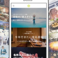 「antenna［アンテナ］- キュレーションマガジン」なら好きなジャンルのトレンドや流行の特集までひとつで分かる！のサムネイル