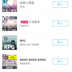 自分でうたう・演奏するアプリのおすすめ5選のサムネイル
