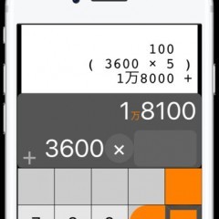 「ビリオン 電卓 Junji ストレスのない 計算機 Calc Billion Calculator」はストレスフリーで安心して使える計算機のサムネイル