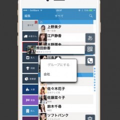 便利さで選ぶ「アドレス・電話帳アプリ」10選！のサムネイル