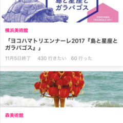 スマホで簡単に楽しめる！おすすめのアートアプリ10選のサムネイル