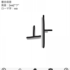 韓国語が学べるスマートフォン向け学習おすすめアプリ11選のサムネイル