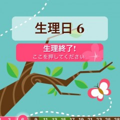 「生理カレンダ Lite (Period Tracker)」女性向け生理カレンダーのサムネイル