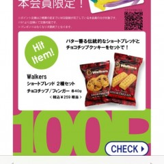 「PLAZA PASS」お買い物をもっと楽しく！ポイント管理も楽々のサムネイル