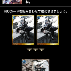 「レジェンド オブ モンスターズ」デッキを充実させてバトルを挑め！のサムネイル