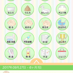 子育てをちょっと気軽に楽しくする！「子育て・育児」アプリ10選のサムネイル