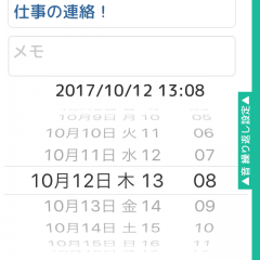 大事な予定のために！アラート・リマインダーアプリ10選！のサムネイル