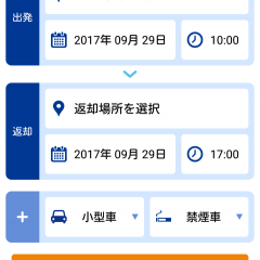 おすすめレンタカーアプリ10選のサムネイル