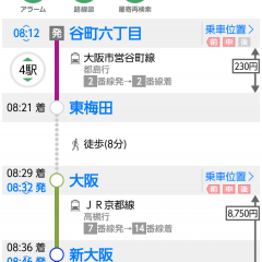 公共交通機関を利用するならインストール必須！「運行情報（電車・バス）」おすすめアプリ５選のサムネイル