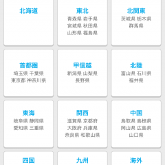 転職・アルバイト・求人アプリのおすすめ10選のサムネイル