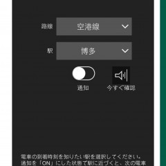「電車くるよっ！ 福岡市地下鉄版」のサムネイル
