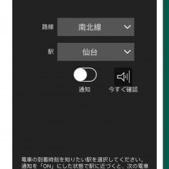 「電車くるよっ！ 仙台市地下鉄版」のサムネイル