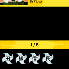 勉強のやり方が変わるかも！お子様の教育にもぴったりの、歴史勉強にオススメな無料アプリ10選。のサムネイル