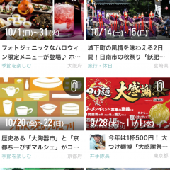 国内にも海外にも。おすすめしたい旅行アプリ10選のサムネイル