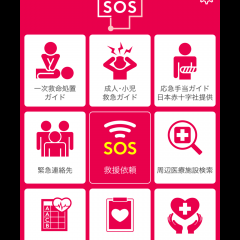 平時にこそ要チェック！緊急事態に役立つ医療アプリ10選。のサムネイル